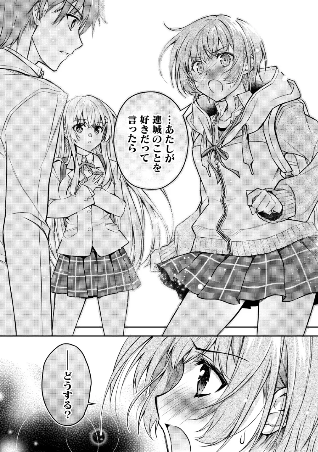 Tsundere Hokuou Bishoujo no Classmate ga, Kon'yakusha ni Natta Totan ni Dere Ippentou ni Natteshimatta Ken ni Tsuite - Chapter 8 - Page 4