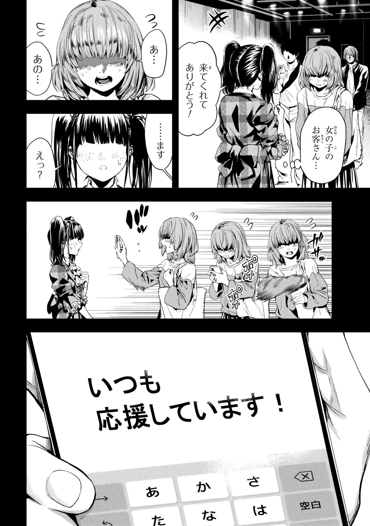 Hole up Gamers - Chapter 4.2 - Page 6