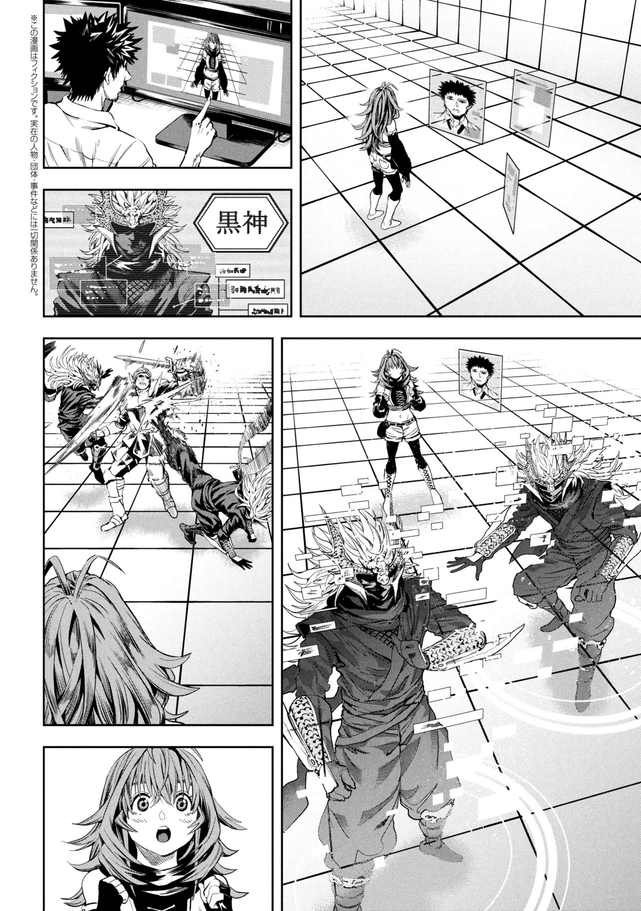 Hole up Gamers - Chapter 5.2 - Page 1