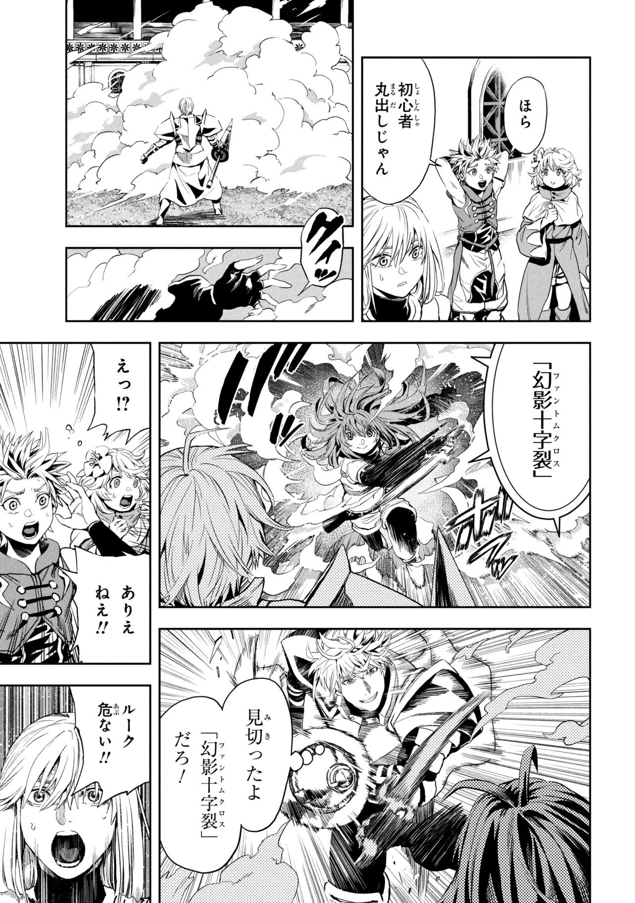 Hole up Gamers - Chapter 5.3 - Page 4