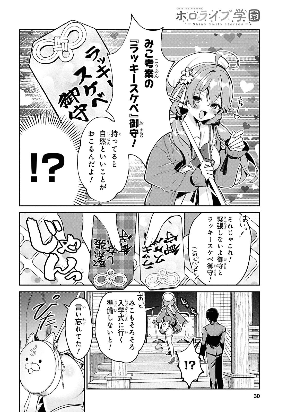 Hololive Academy - Shiny Smily Stories - Chapter 1 - Page 11