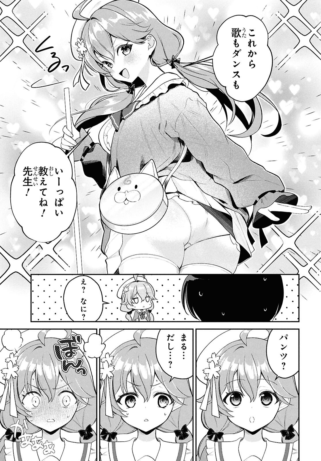 Hololive Academy - Shiny Smily Stories - Chapter 1 - Page 12