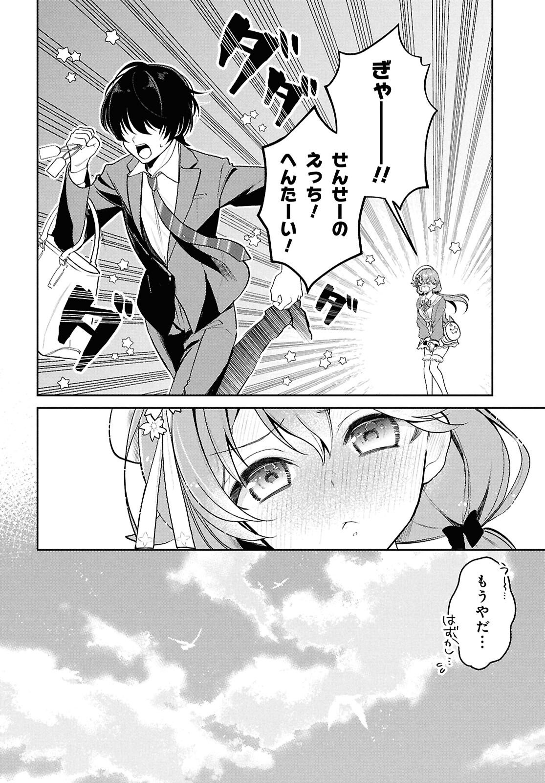 Hololive Academy - Shiny Smily Stories - Chapter 1 - Page 13