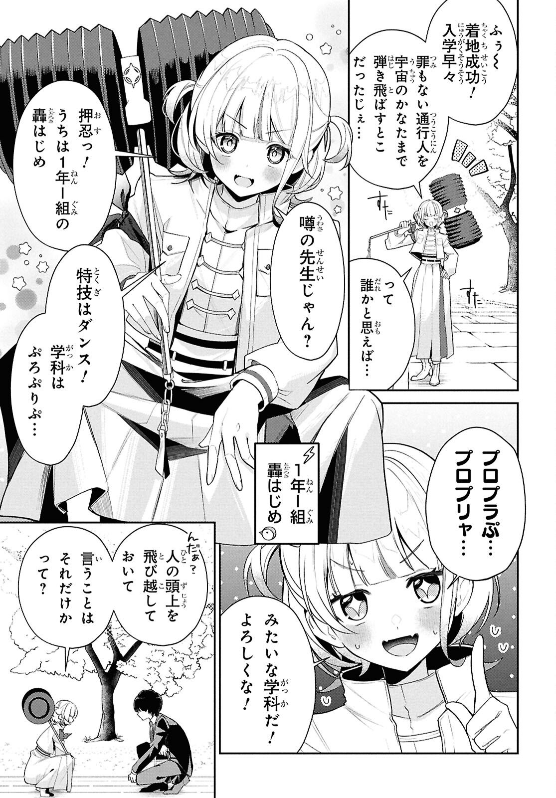 Hololive Academy - Shiny Smily Stories - Chapter 1 - Page 16