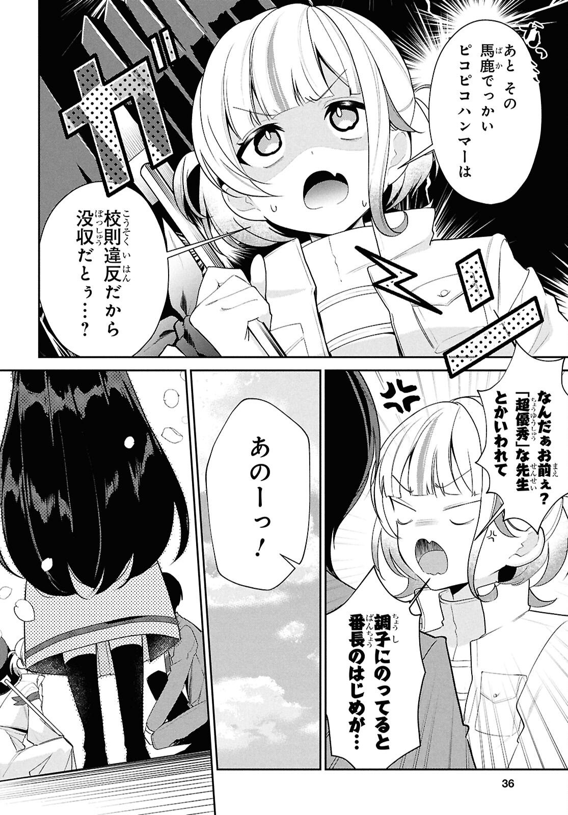 Hololive Academy - Shiny Smily Stories - Chapter 1 - Page 17