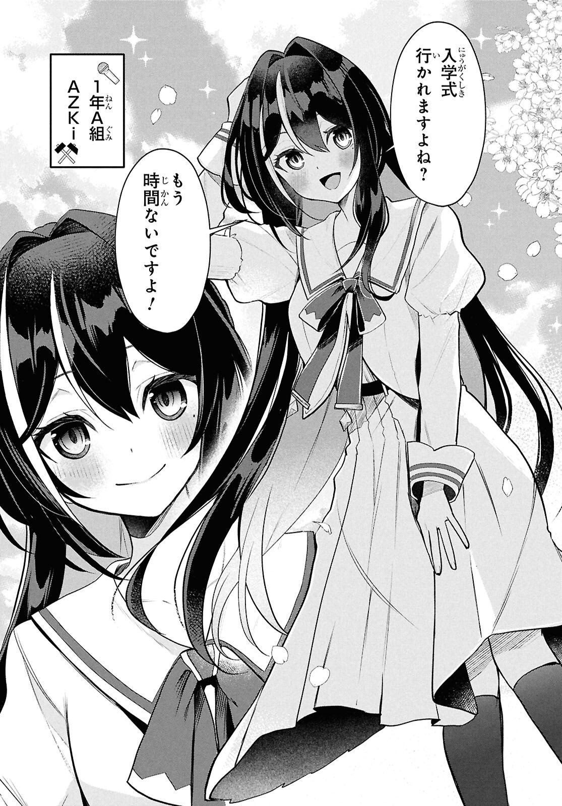 Hololive Academy - Shiny Smily Stories - Chapter 1 - Page 18