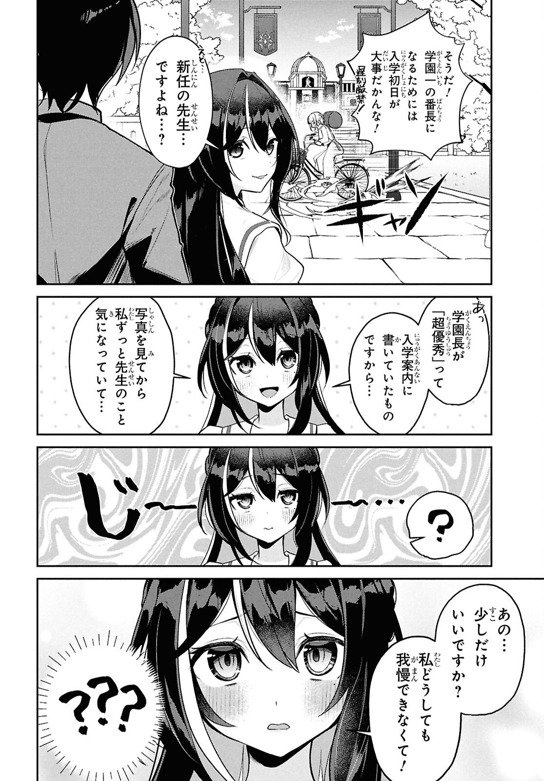 Hololive Academy - Shiny Smily Stories - Chapter 1 - Page 19