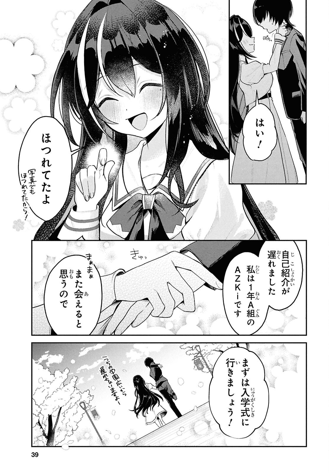 Hololive Academy - Shiny Smily Stories - Chapter 1 - Page 20