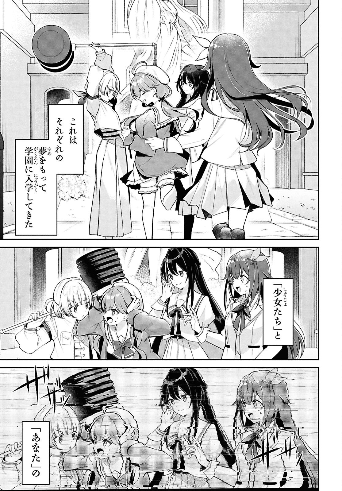 Hololive Academy - Shiny Smily Stories - Chapter 1 - Page 24