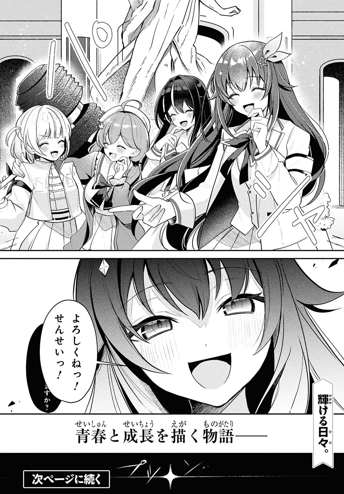 Hololive Academy - Shiny Smily Stories - Chapter 1 - Page 25