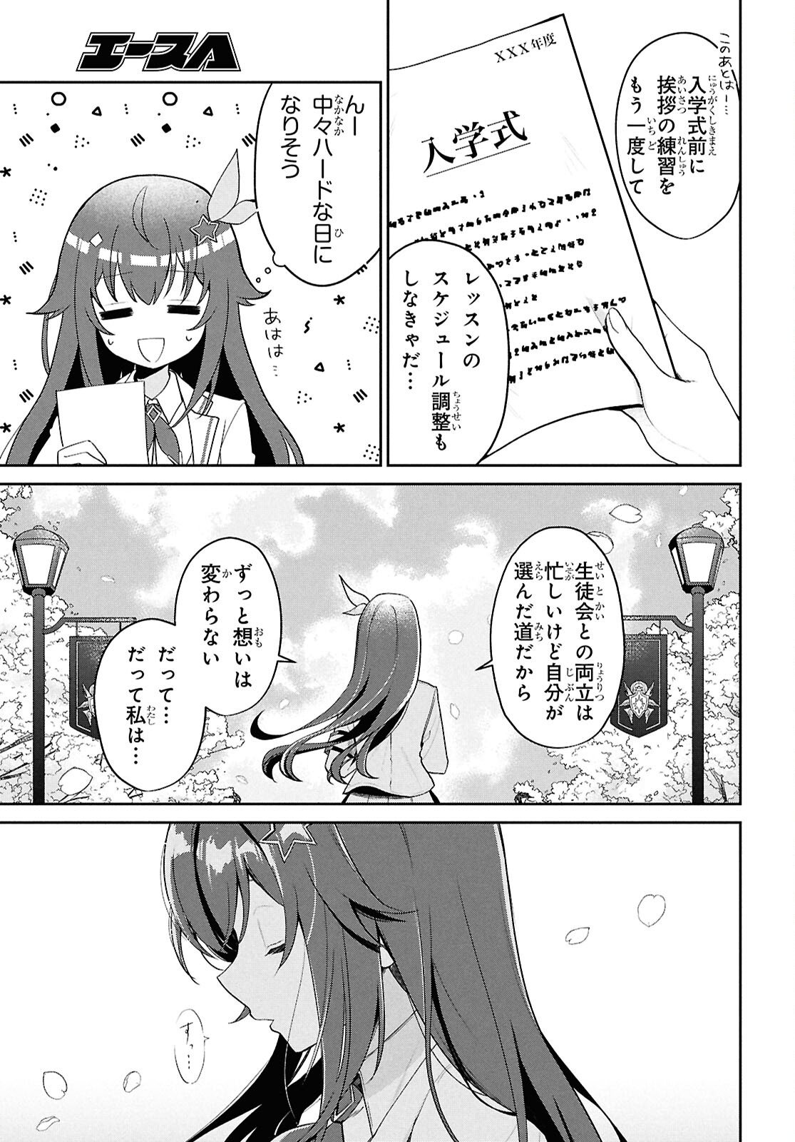 Hololive Academy - Shiny Smily Stories - Chapter 1 - Page 6