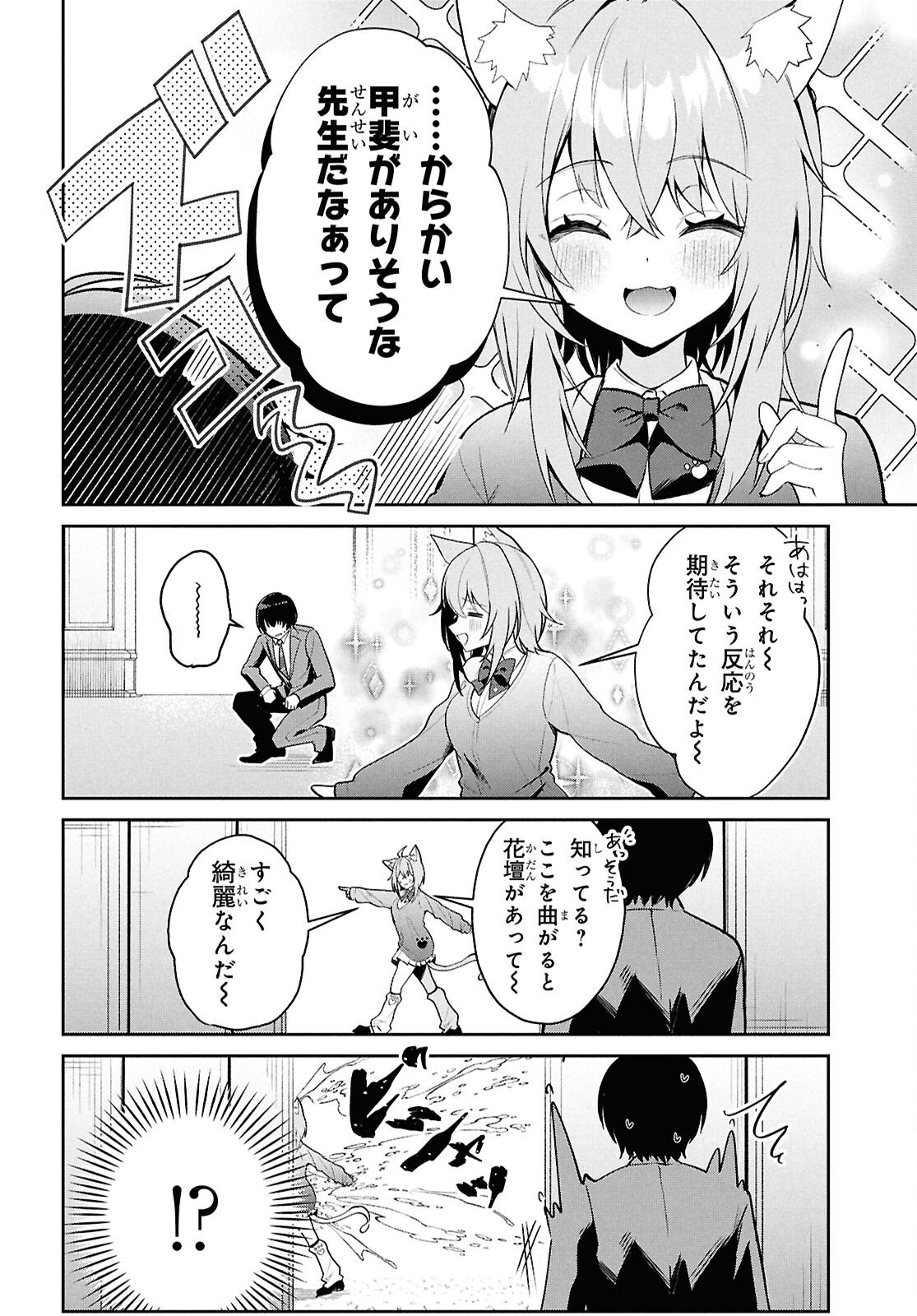 Hololive Academy - Shiny Smily Stories - Chapter 2 - Page 14