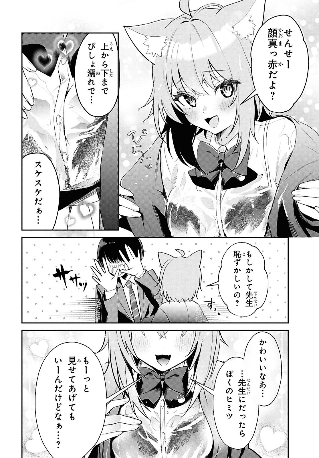 Hololive Academy - Shiny Smily Stories - Chapter 2 - Page 16