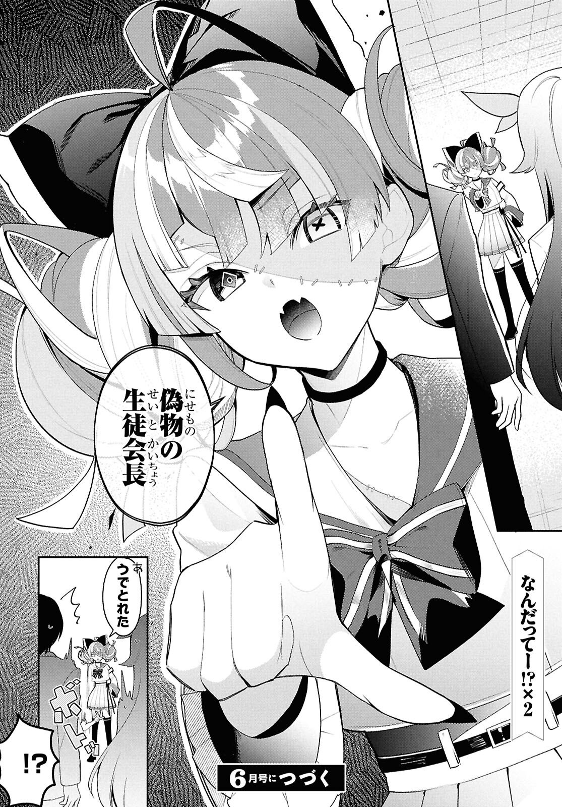 Hololive Academy - Shiny Smily Stories - Chapter 2 - Page 18