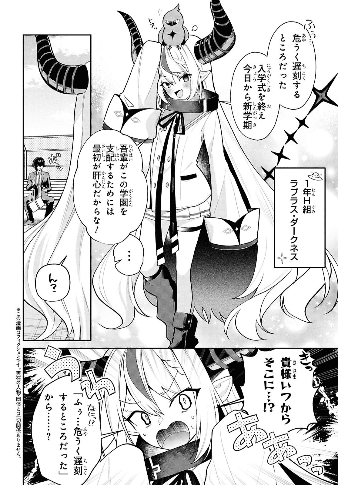 Hololive Academy - Shiny Smily Stories - Chapter 2 - Page 2