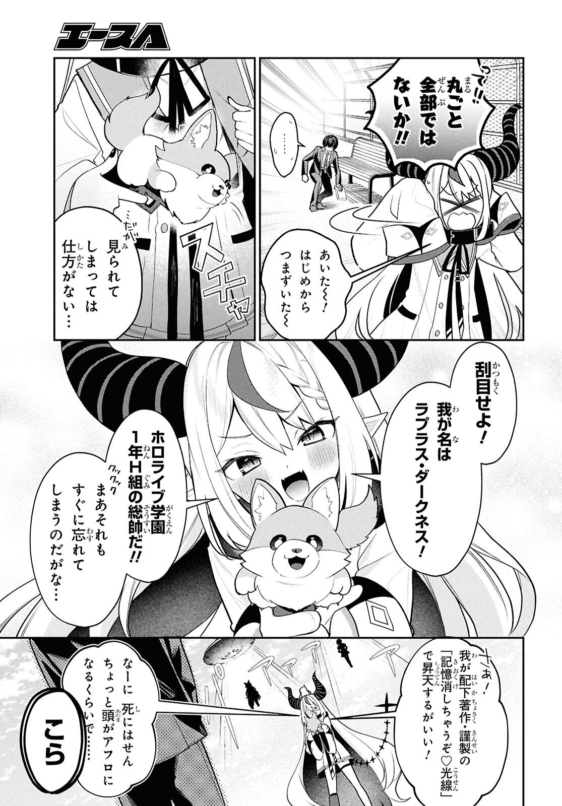 Hololive Academy - Shiny Smily Stories - Chapter 2 - Page 3