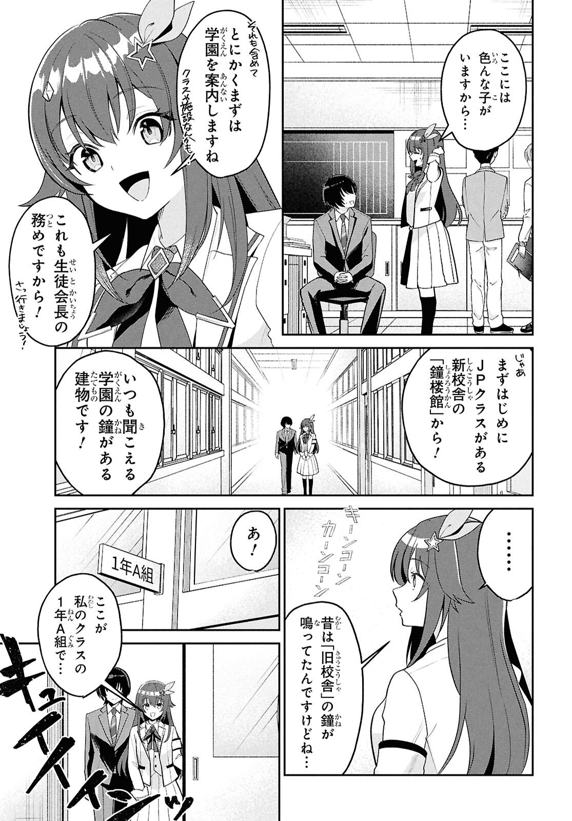 Hololive Academy - Shiny Smily Stories - Chapter 2 - Page 5