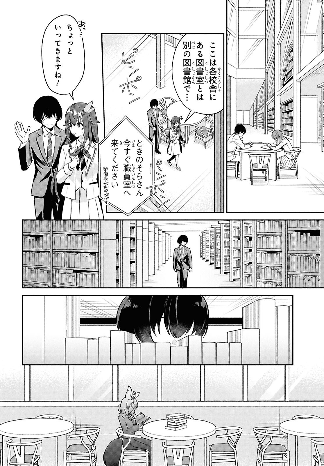 Hololive Academy - Shiny Smily Stories - Chapter 2 - Page 8