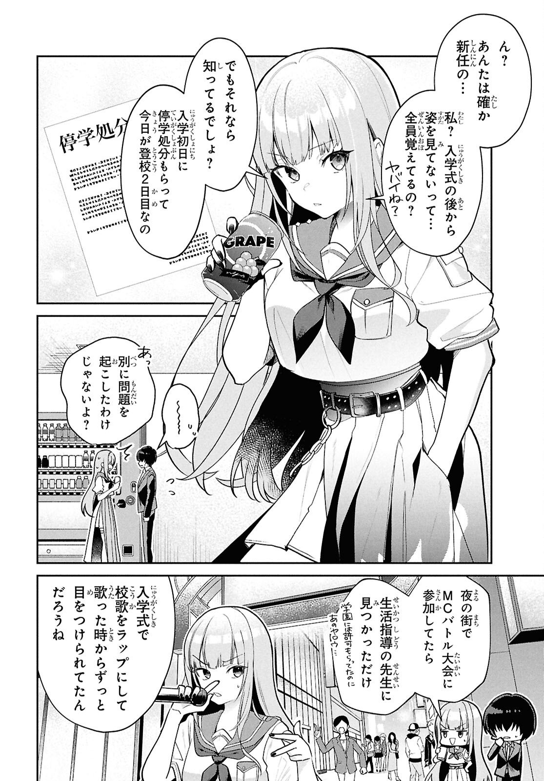 Hololive Academy - Shiny Smily Stories - Chapter 3 - Page 10