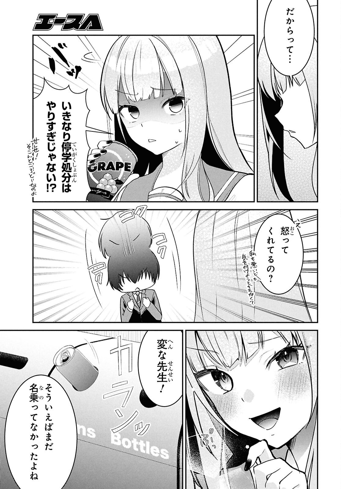 Hololive Academy - Shiny Smily Stories - Chapter 3 - Page 11