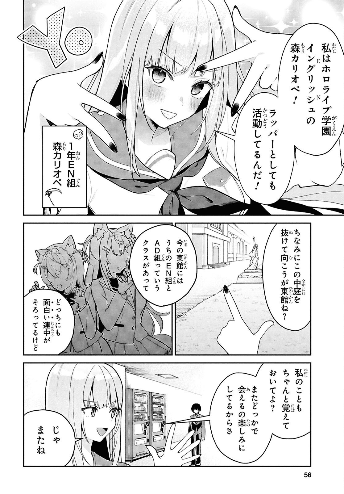 Hololive Academy - Shiny Smily Stories - Chapter 3 - Page 12