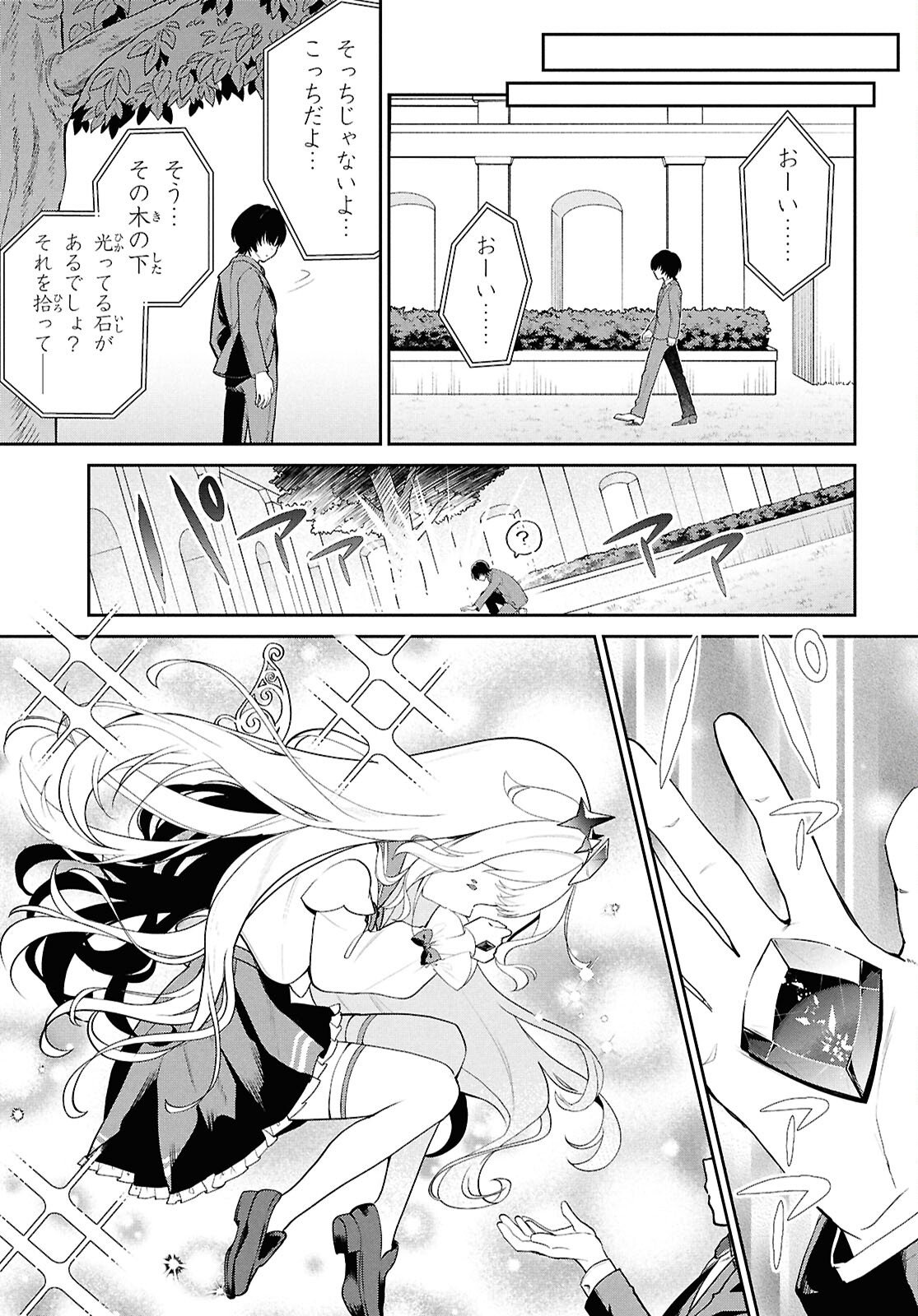 Hololive Academy - Shiny Smily Stories - Chapter 3 - Page 13