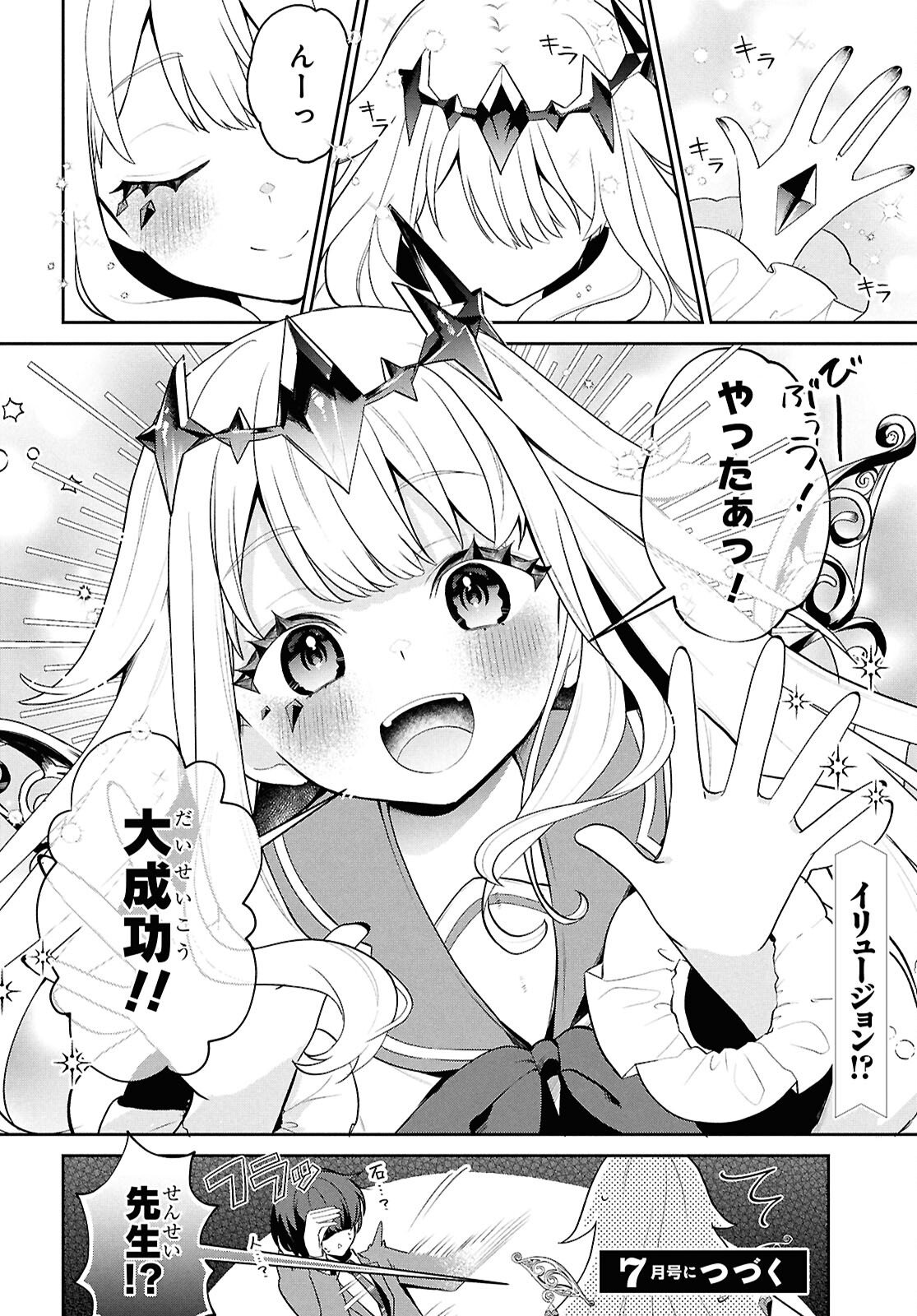 Hololive Academy - Shiny Smily Stories - Chapter 3 - Page 14
