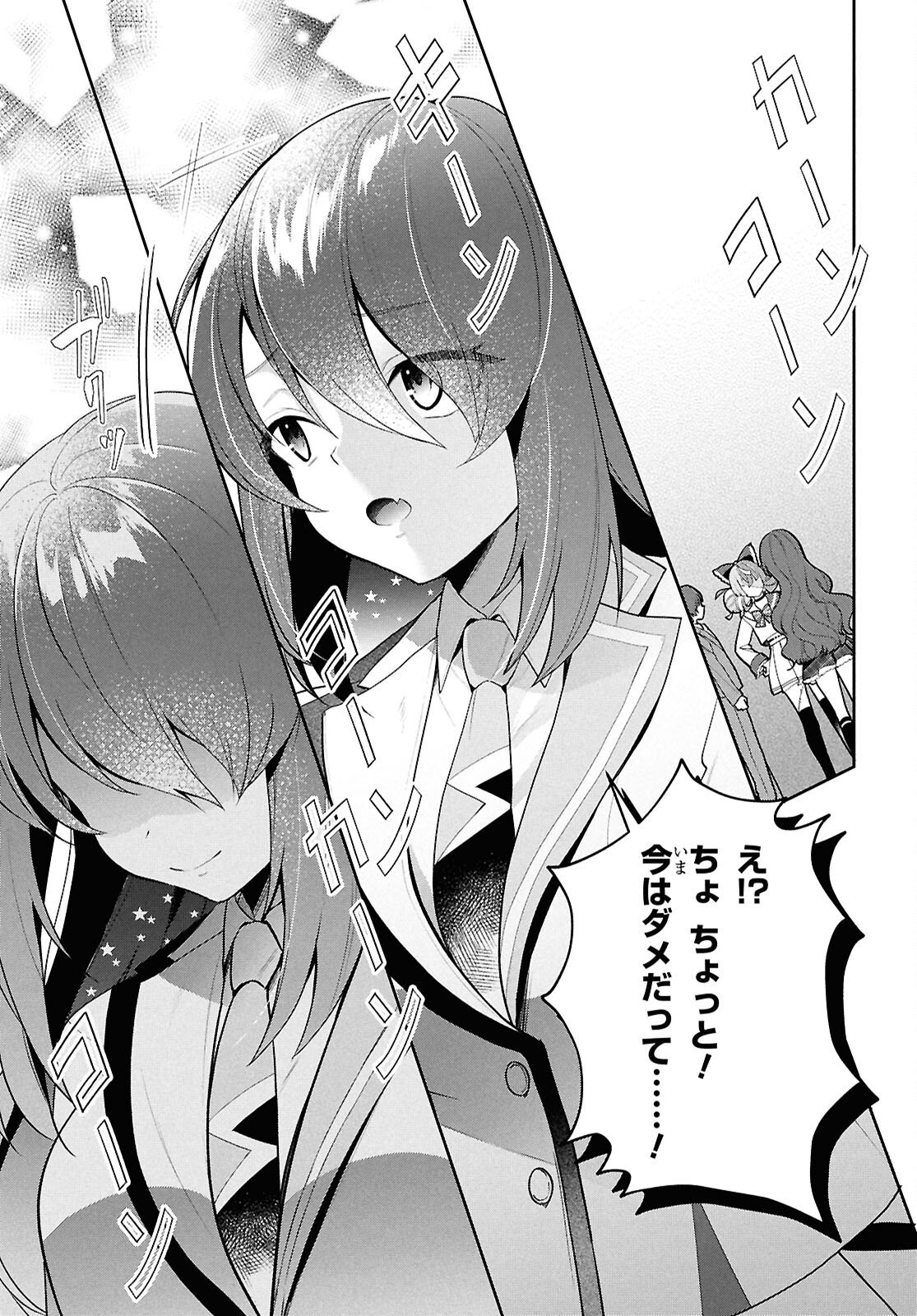 Hololive Academy - Shiny Smily Stories - Chapter 3 - Page 7