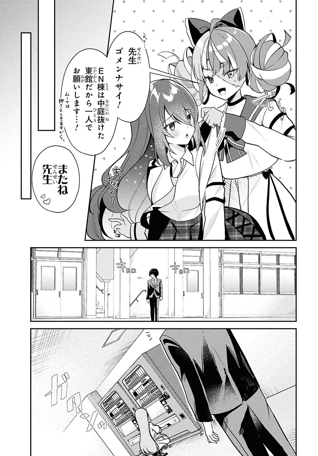Hololive Academy - Shiny Smily Stories - Chapter 3 - Page 9