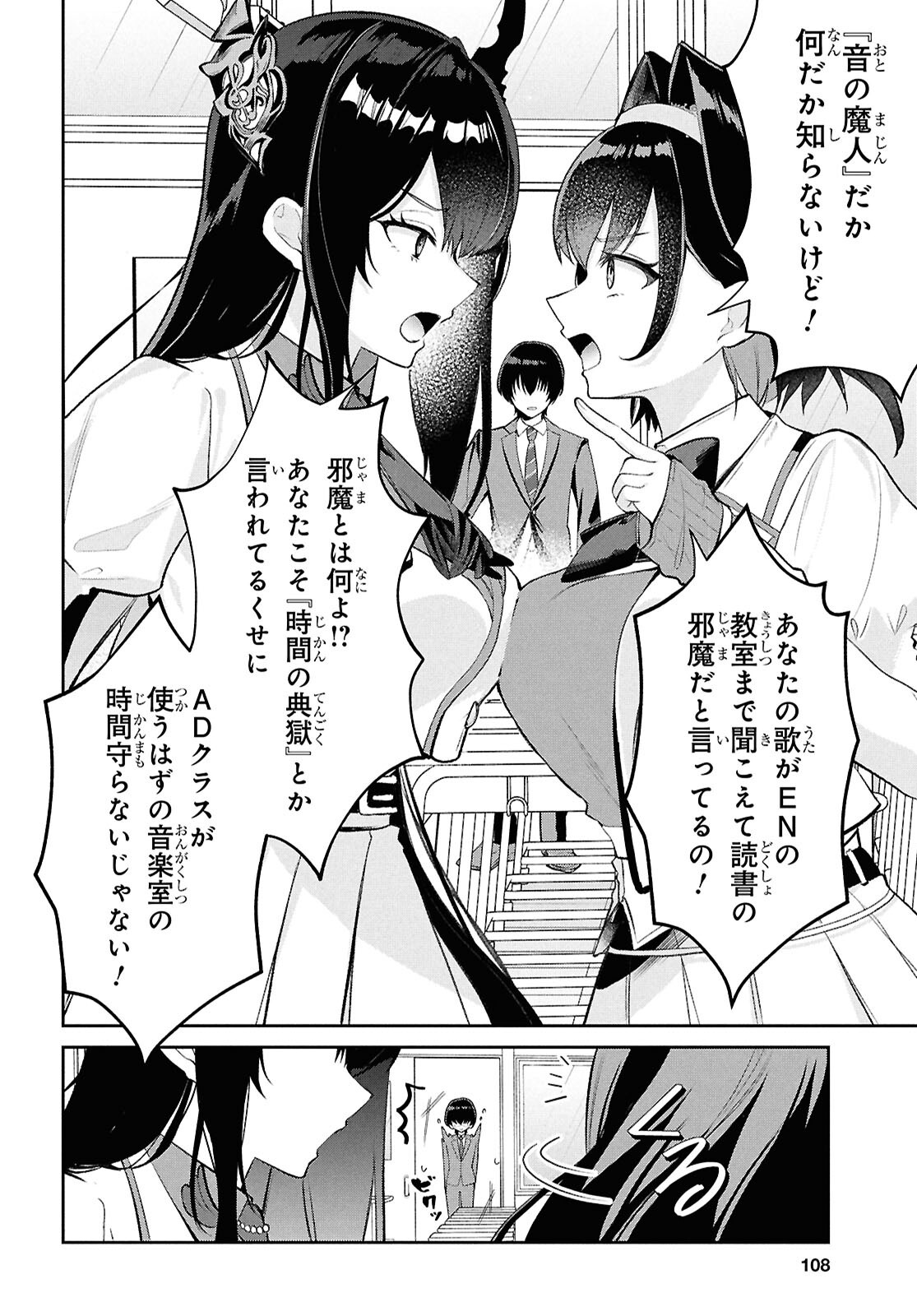 Hololive Academy - Shiny Smily Stories - Chapter 4 - Page 10