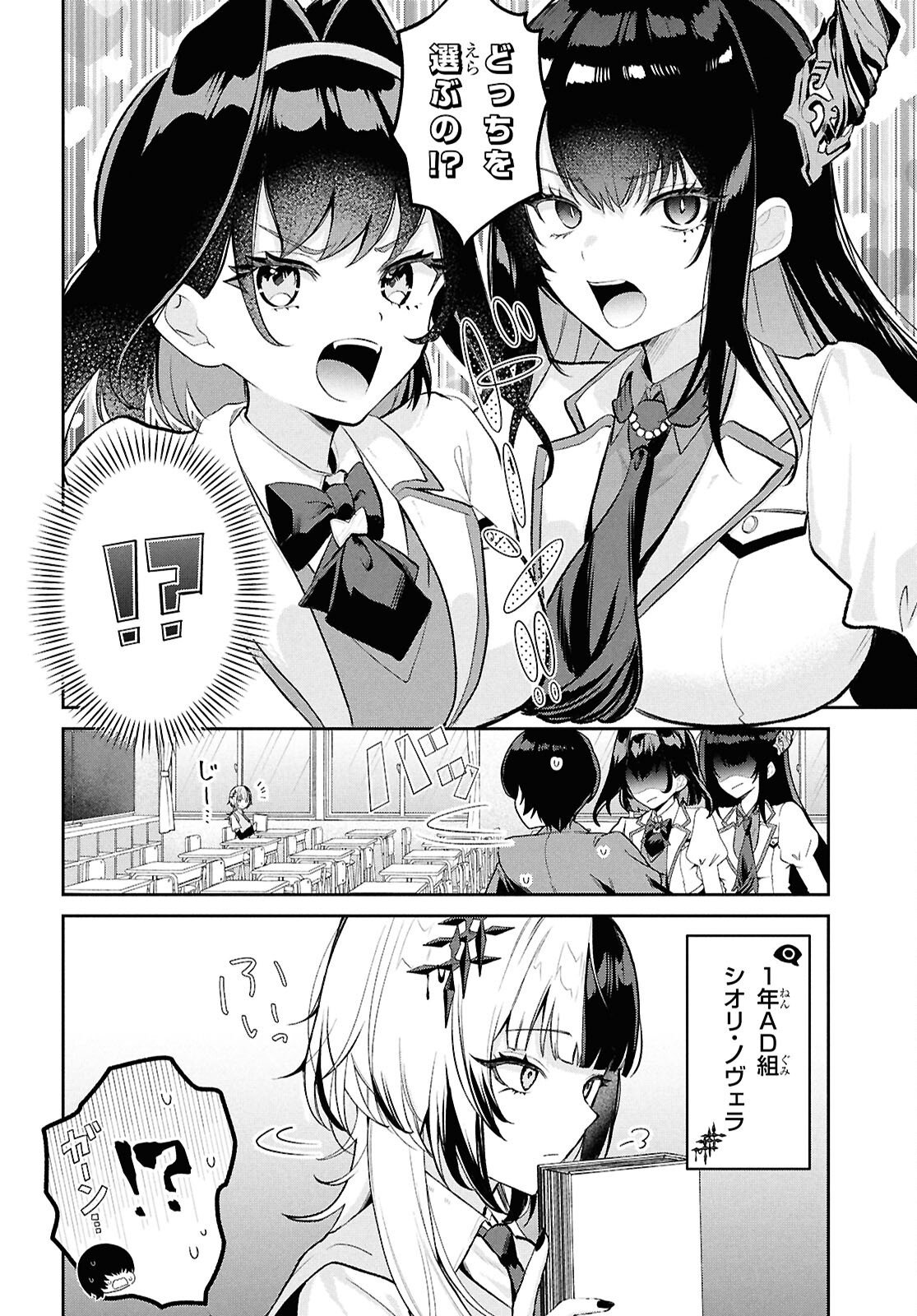 Hololive Academy - Shiny Smily Stories - Chapter 4 - Page 12