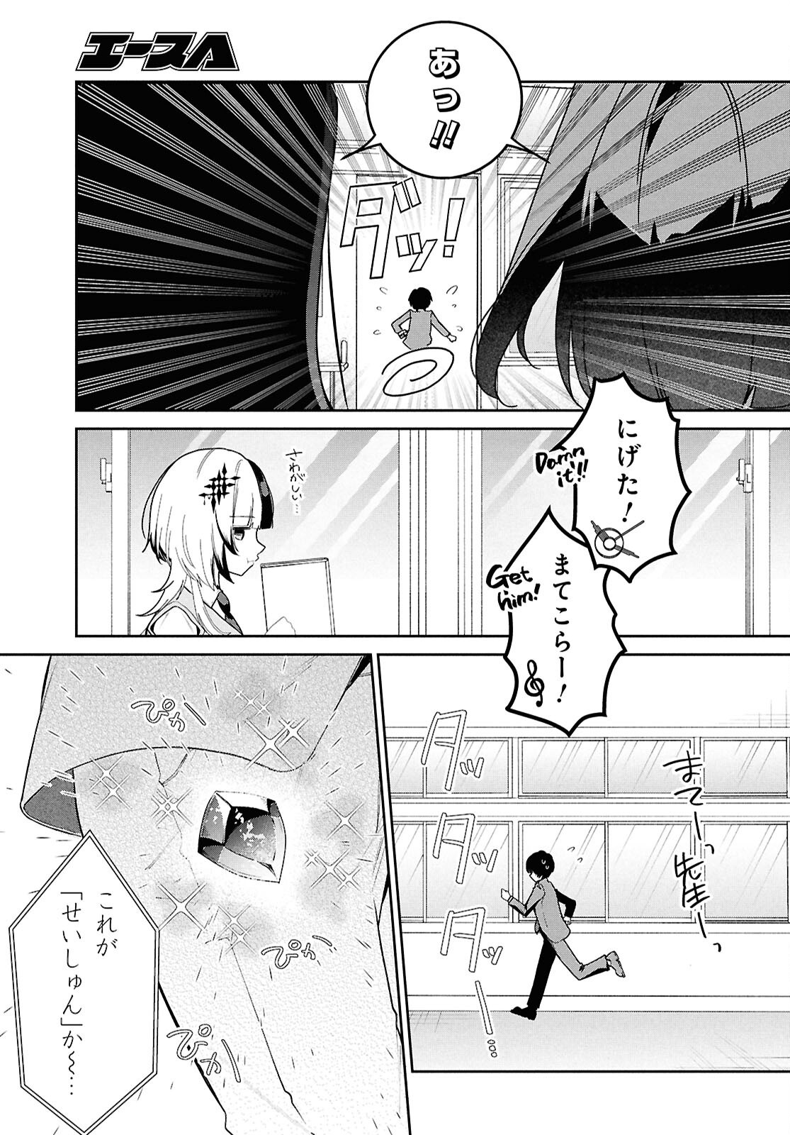 Hololive Academy - Shiny Smily Stories - Chapter 4 - Page 13
