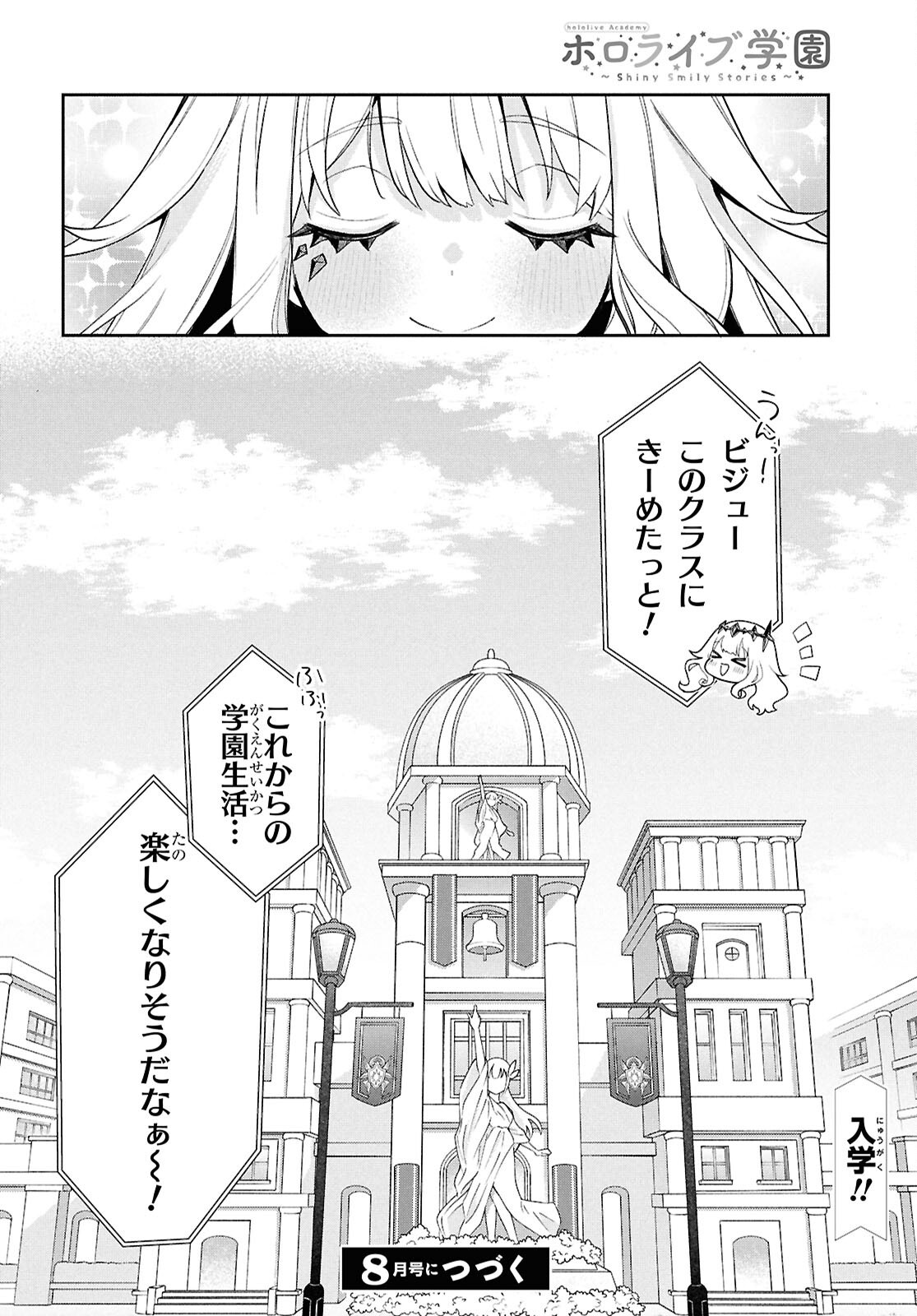Hololive Academy - Shiny Smily Stories - Chapter 4 - Page 14