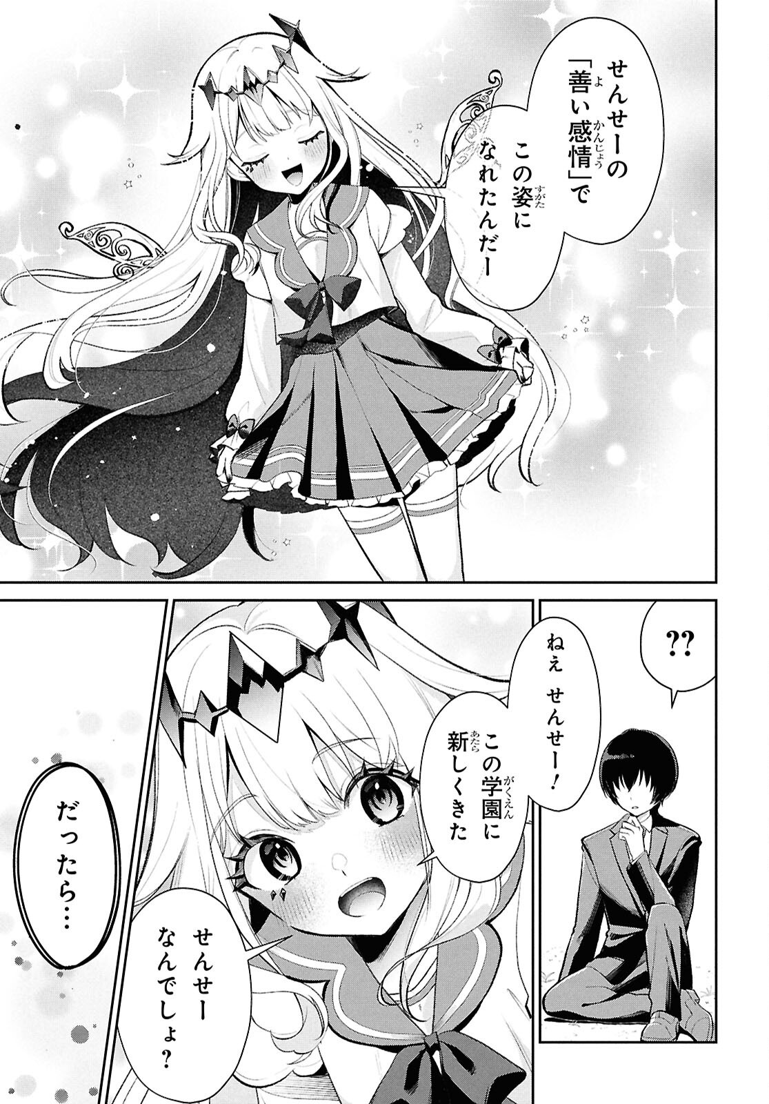 Hololive Academy - Shiny Smily Stories - Chapter 4 - Page 3