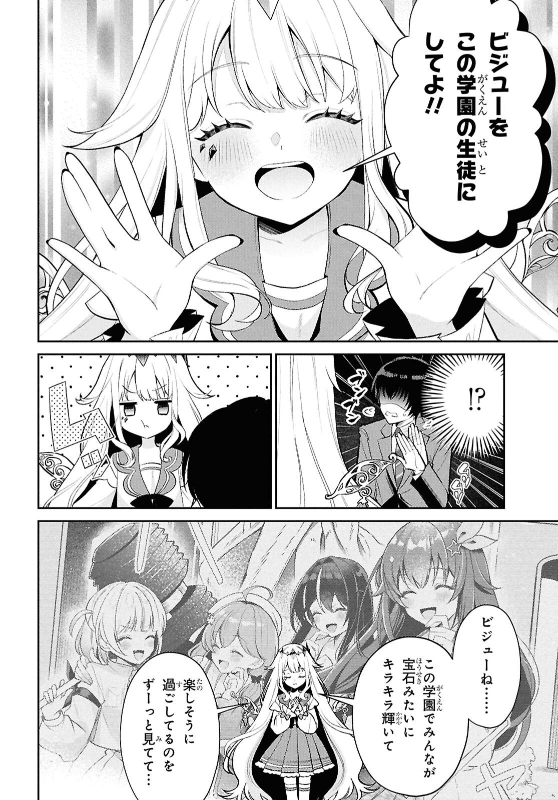 Hololive Academy - Shiny Smily Stories - Chapter 4 - Page 4
