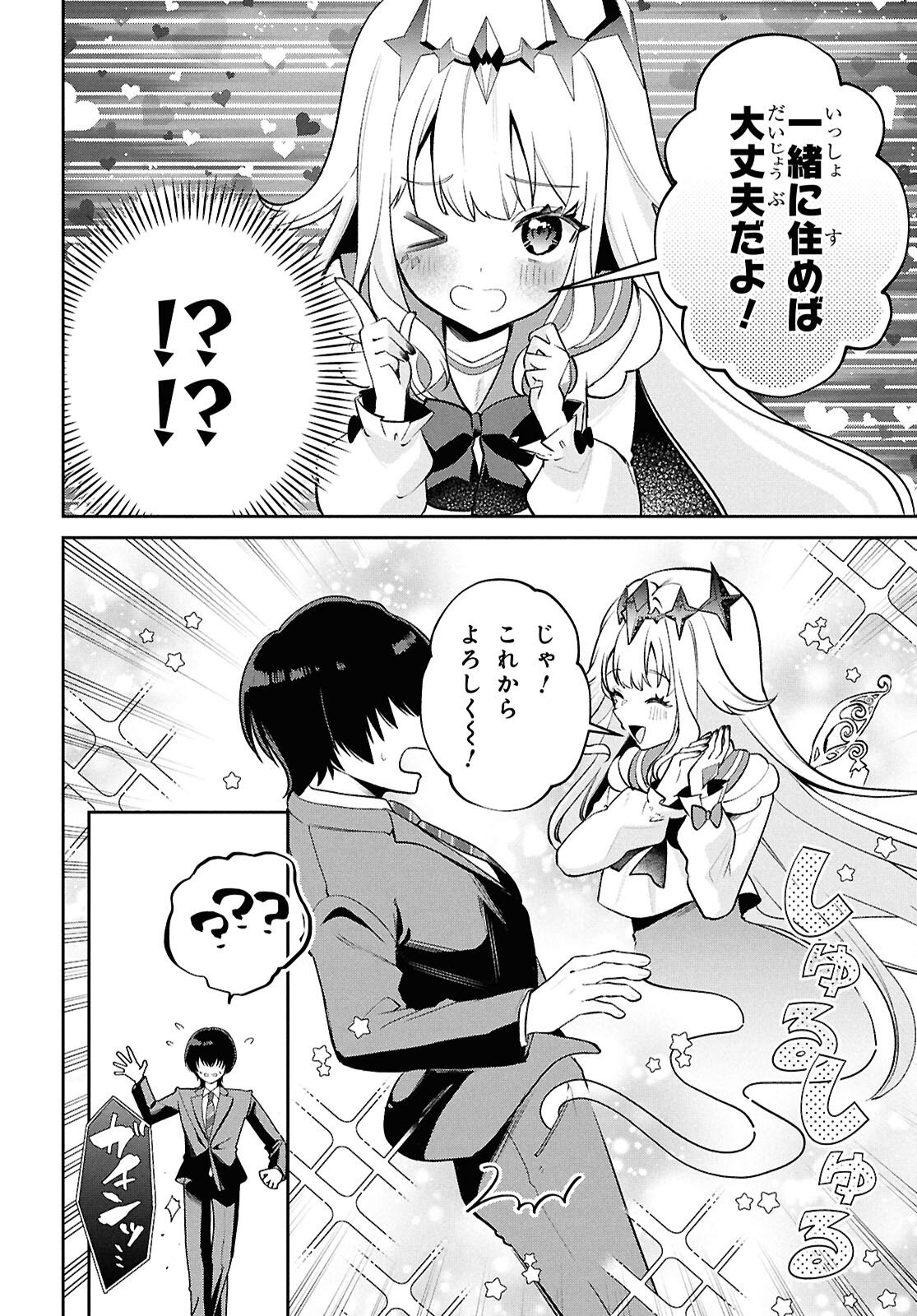 Hololive Academy - Shiny Smily Stories - Chapter 4 - Page 6