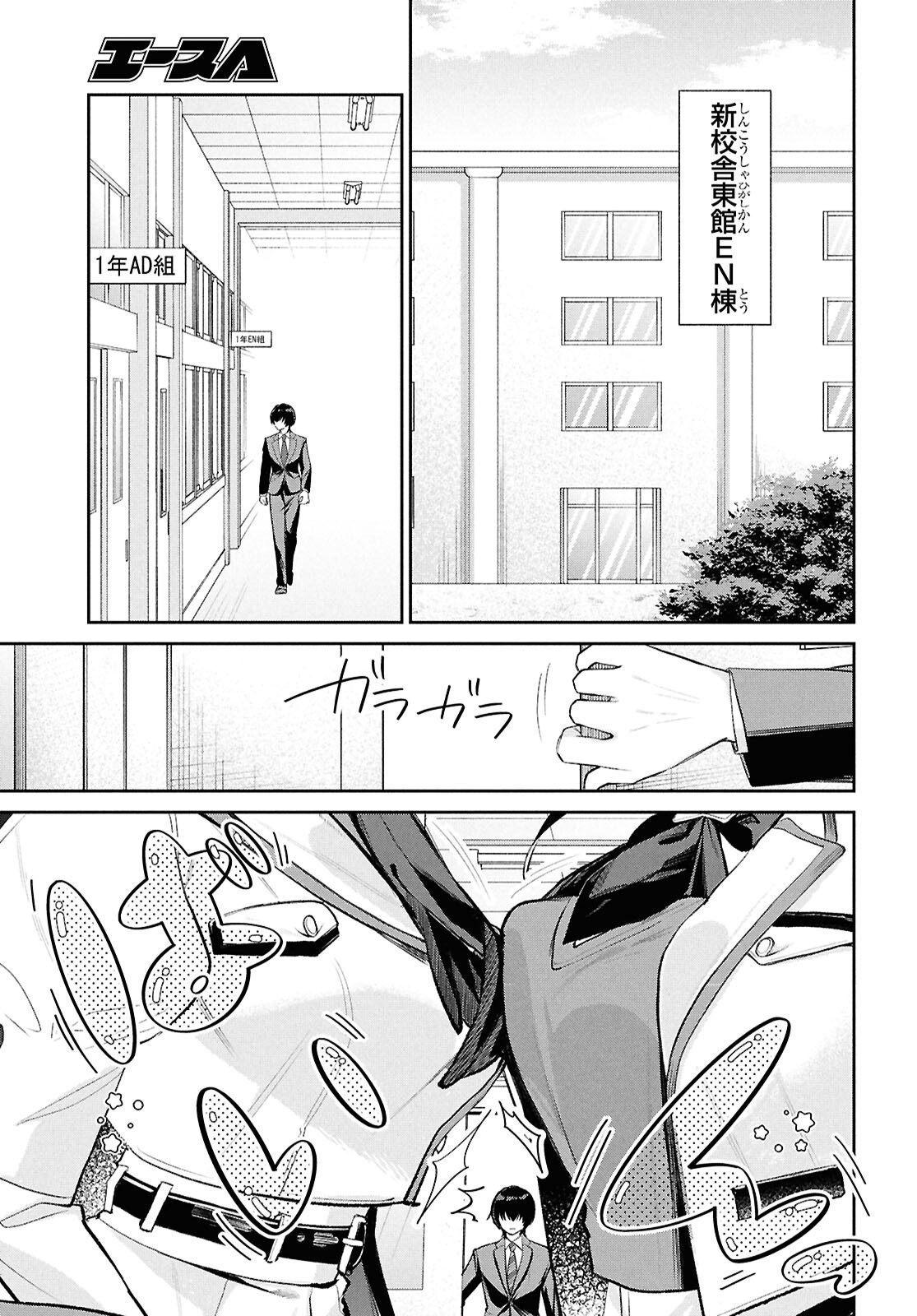 Hololive Academy - Shiny Smily Stories - Chapter 4 - Page 9