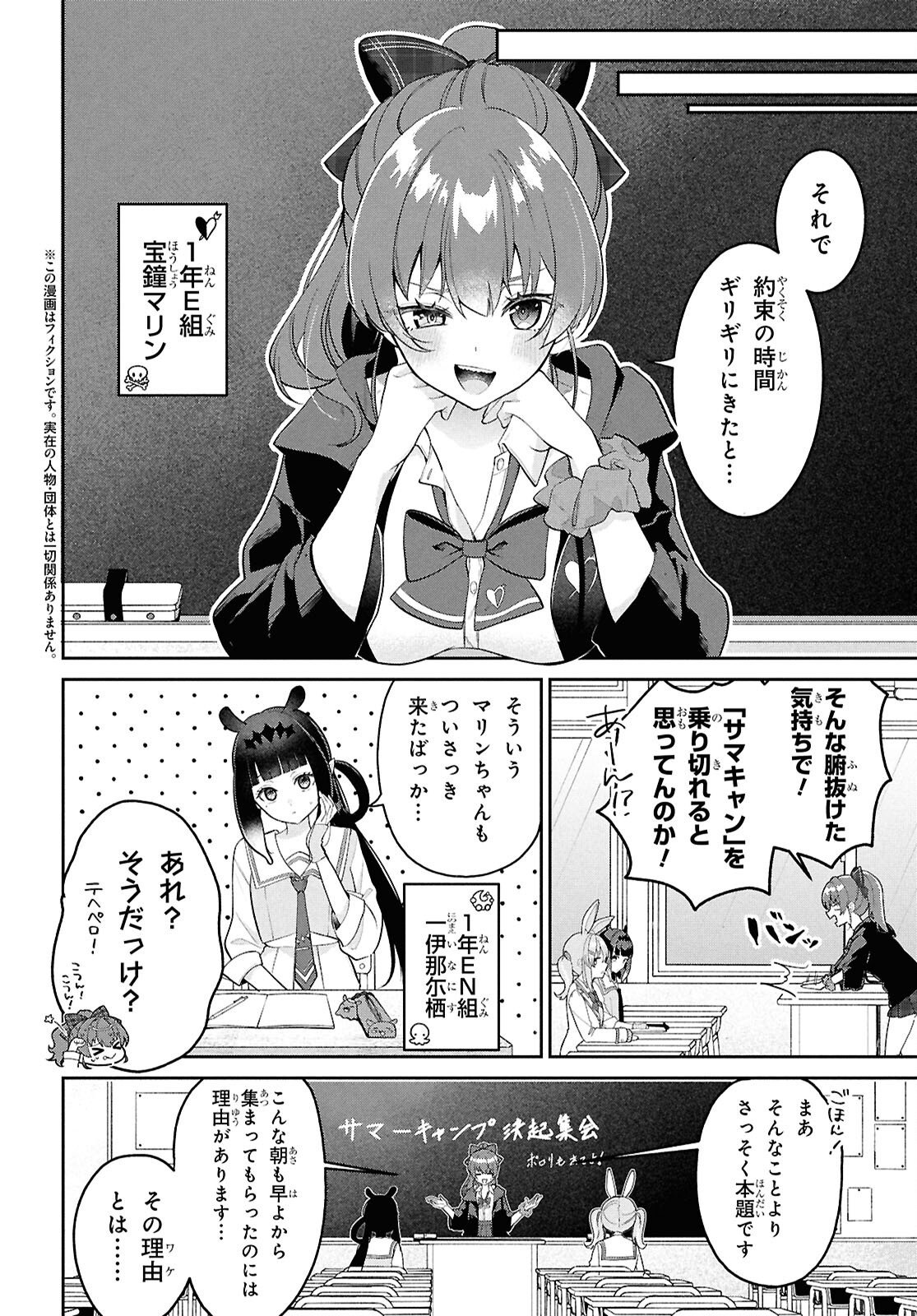 Hololive Academy - Shiny Smily Stories - Chapter 5 - Page 2