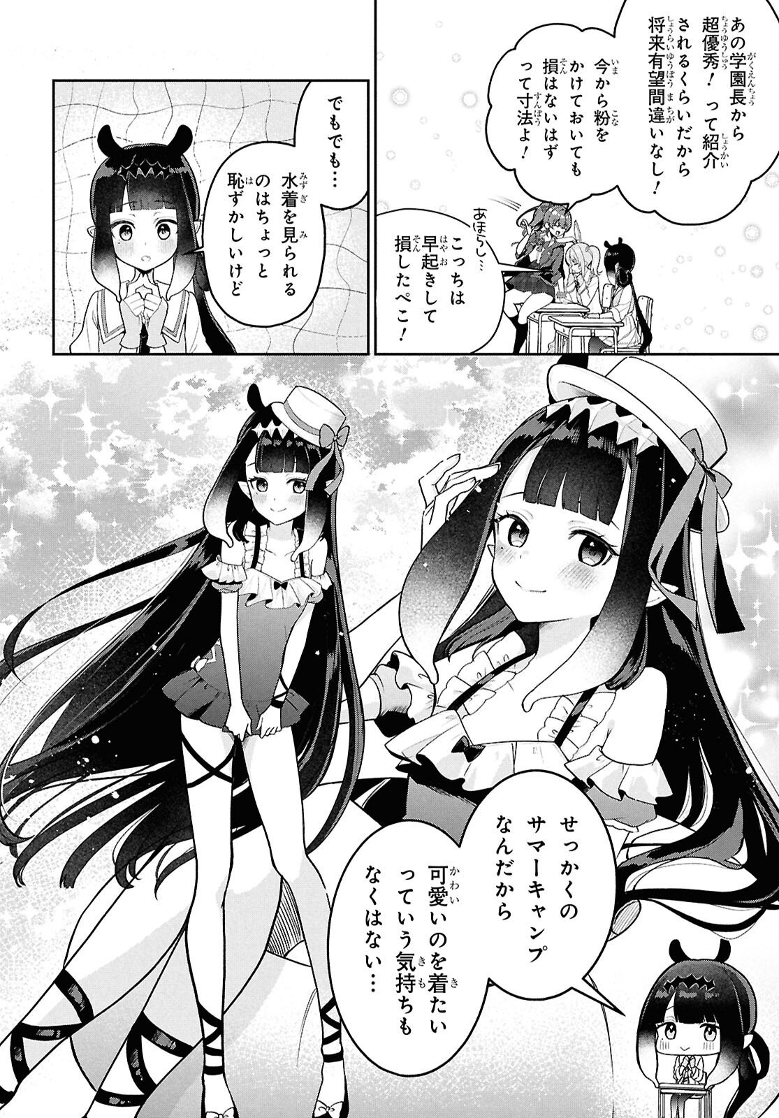 Hololive Academy - Shiny Smily Stories - Chapter 5 - Page 4