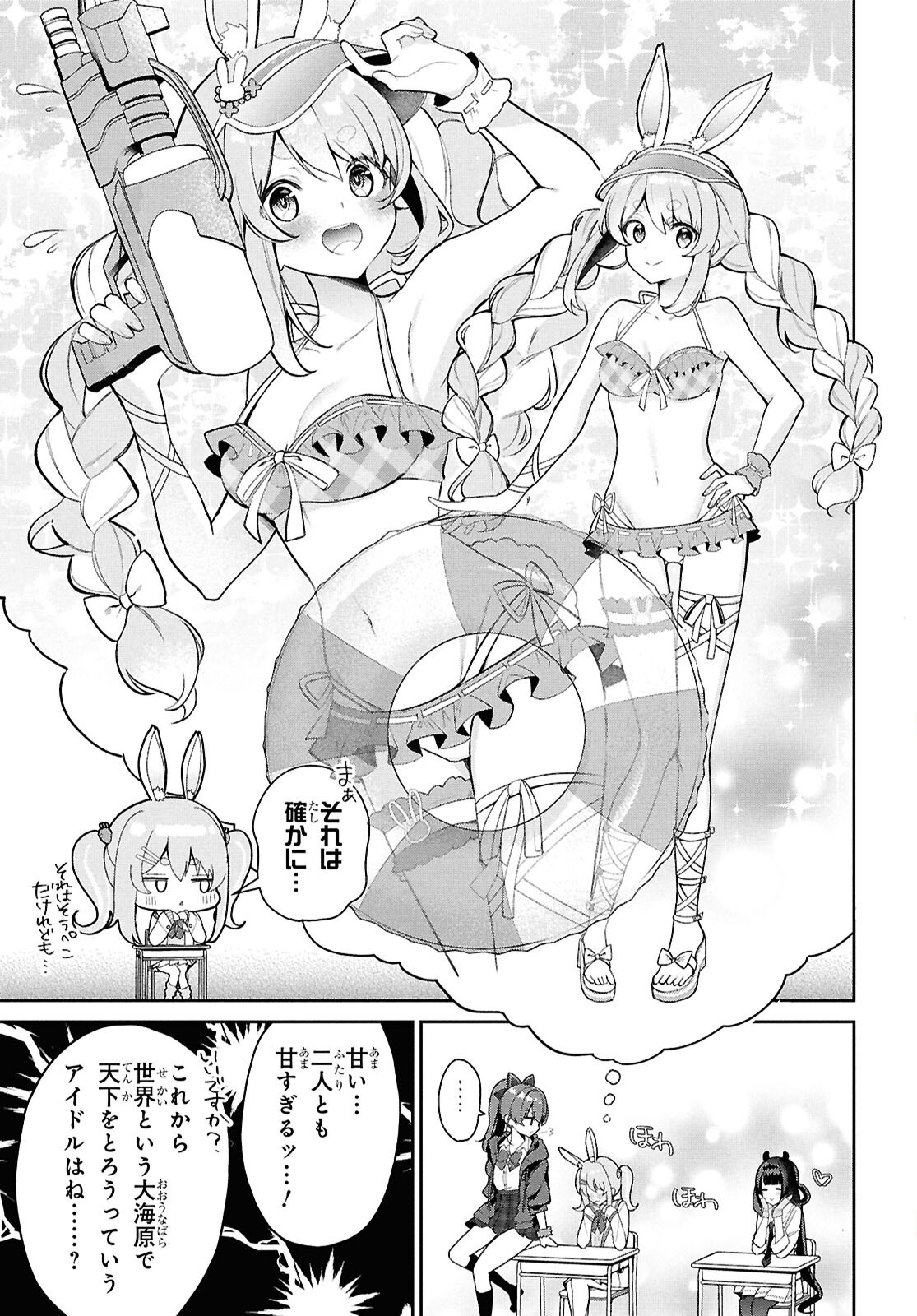 Hololive Academy - Shiny Smily Stories - Chapter 5 - Page 5