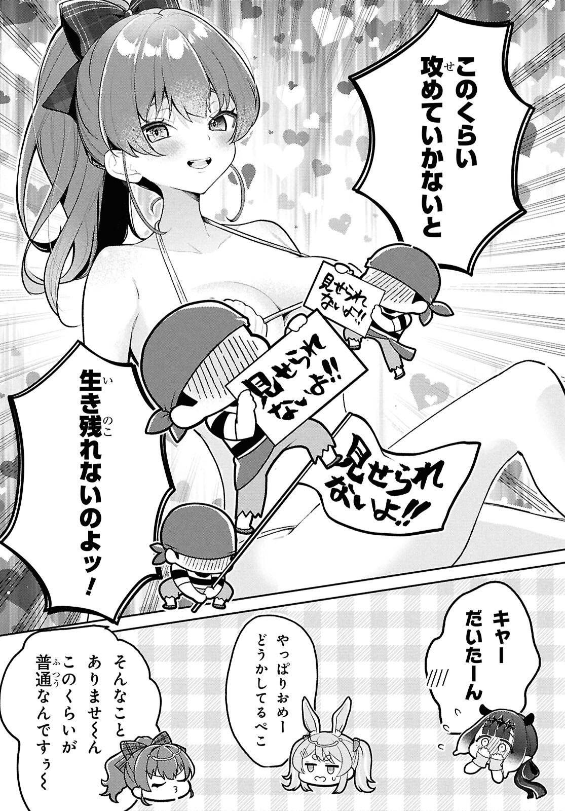Hololive Academy - Shiny Smily Stories - Chapter 5 - Page 6