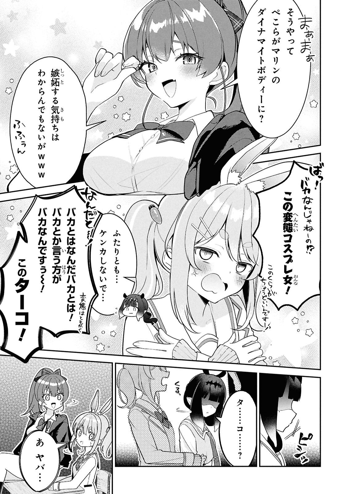 Hololive Academy - Shiny Smily Stories - Chapter 5 - Page 7