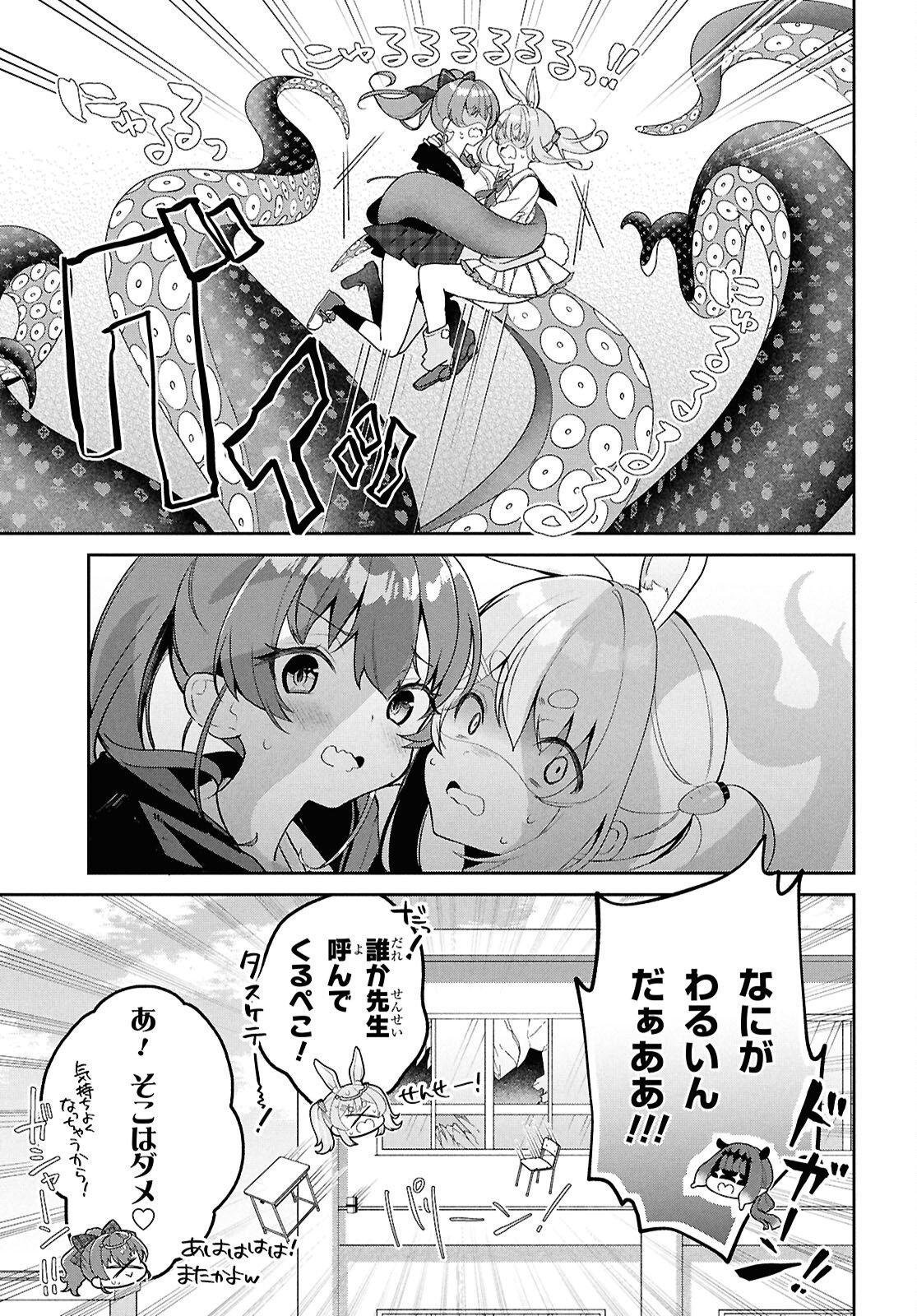 Hololive Academy - Shiny Smily Stories - Chapter 5 - Page 9