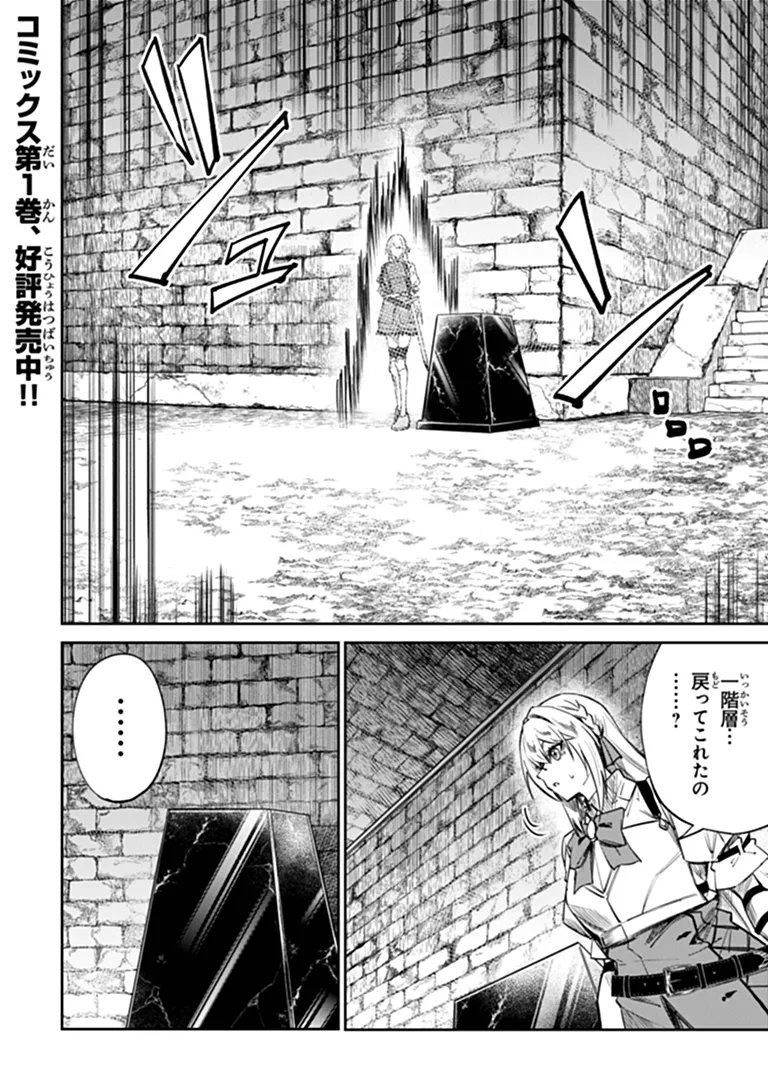 Home Center Goto Yobidasareta Watashi no Dai Meikyuu Renovation! - Chapter 7.2 - Page 1