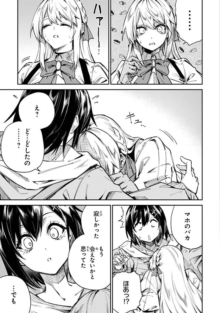 Home Center Goto Yobidasareta Watashi no Dai Meikyuu Renovation! - Chapter 7.2 - Page 10