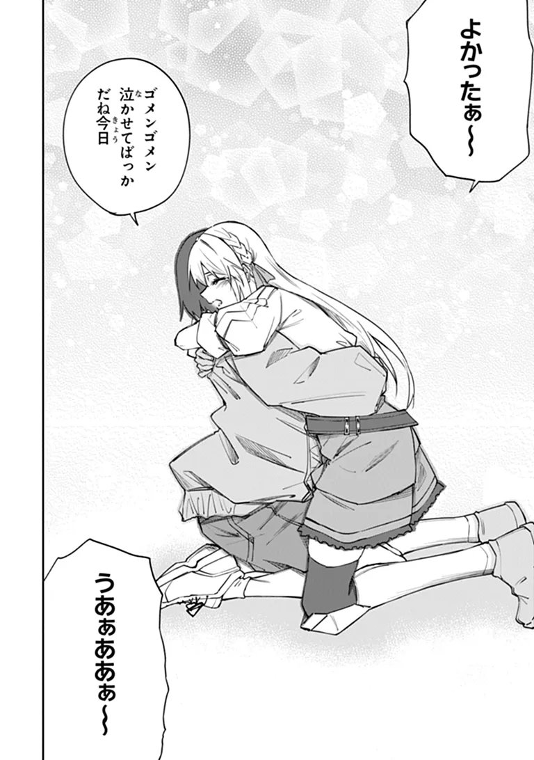 Home Center Goto Yobidasareta Watashi no Dai Meikyuu Renovation! - Chapter 7.2 - Page 11