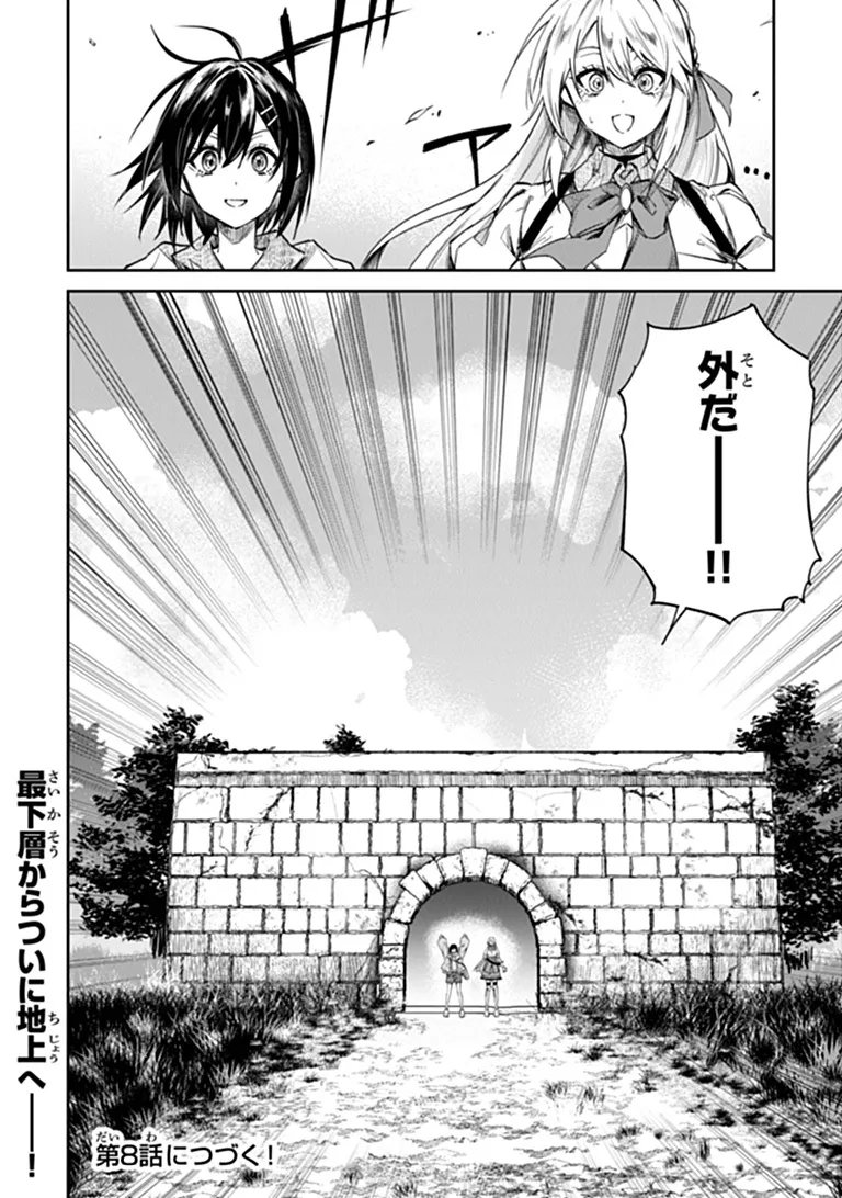 Home Center Goto Yobidasareta Watashi no Dai Meikyuu Renovation! - Chapter 7.2 - Page 13