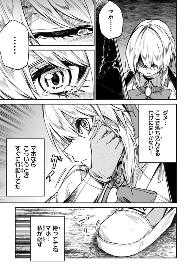 Home Center Goto Yobidasareta Watashi no Dai Meikyuu Renovation! - Chapter 7.2 - Page 2