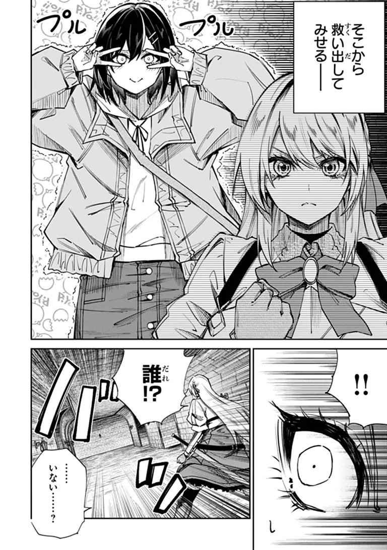 Home Center Goto Yobidasareta Watashi no Dai Meikyuu Renovation! - Chapter 7.2 - Page 3
