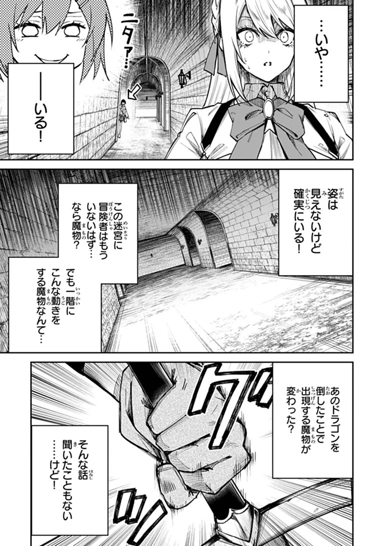 Home Center Goto Yobidasareta Watashi no Dai Meikyuu Renovation! - Chapter 7.2 - Page 4